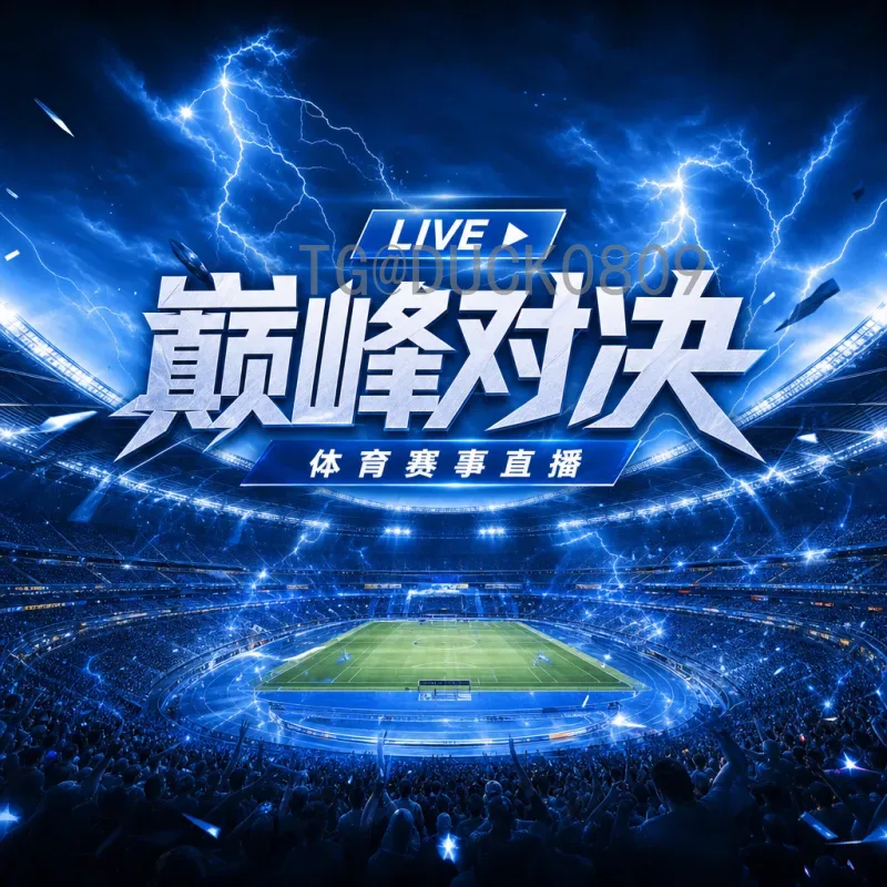 国足圆梦2026世界杯：中国足球崛起的新篇章