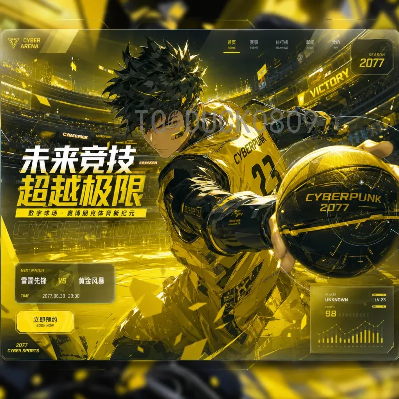 2026世界杯预测数据库：开启足球数据新时代